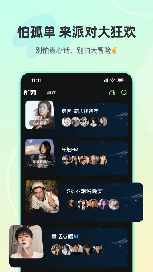 忆沫语音最新版  v1.2.5图1