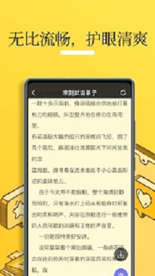 无敌小说免费版下载  v1.0.2图1