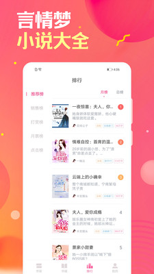 栀子欢免费小说  v2.7.2图1