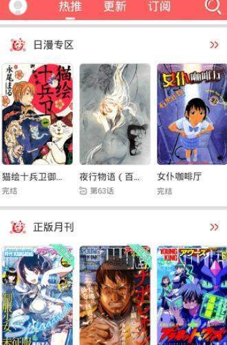 你番漫画2024