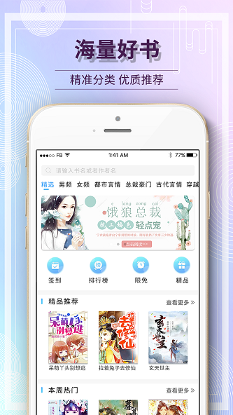 毛豆阅读安卓版