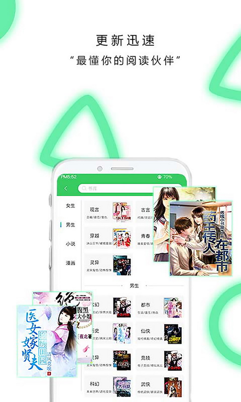 exo小说阅读器2024  v4.2.1图3