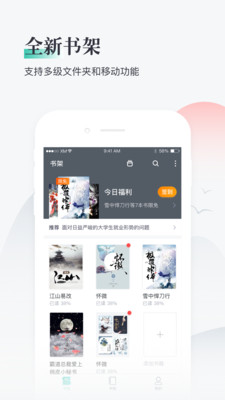 熊猫看书免费下载安装手机版  v8.8.3.03图2