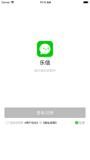乐信app官网下载  v1.1.1图1