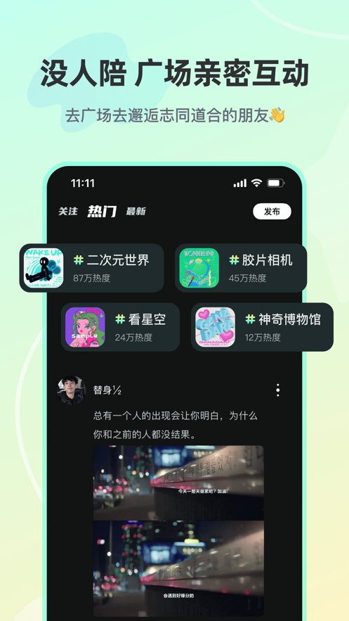 忆沫语音最新版  v1.2.5图2