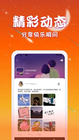 优优交友  v1.0.0图3
