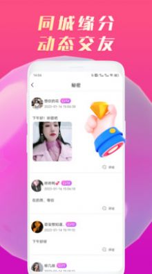 星糖视频聊天安卓版  v1.0.2图3