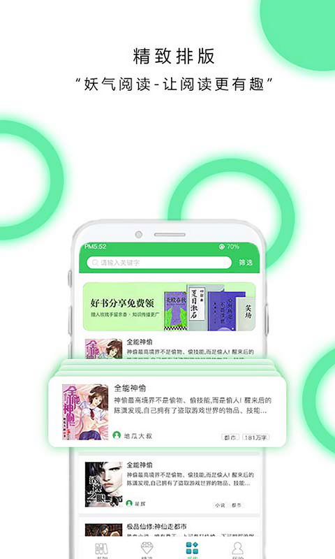 exo小说阅读器2024  v4.2.1图1