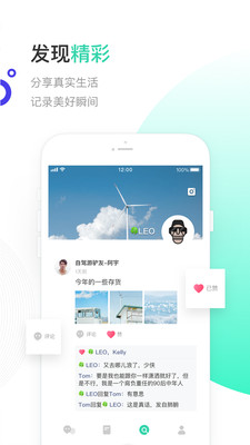 一起聊手机版  v2.0.13图3