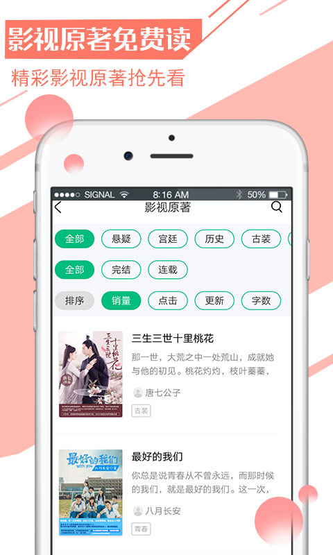 书香全本免费小说