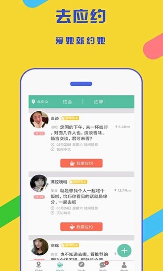 寻花交友安卓版