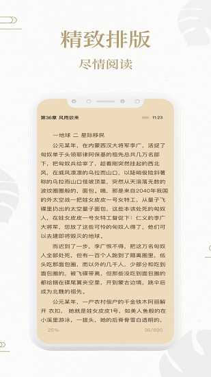 熊猫搜书小说2024