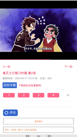 椰子动漫app  v2.1图3