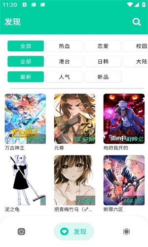 云漫免费软件下载  v2.4.9图3