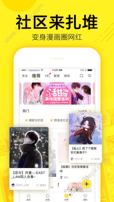 乐乐漫画2024  v1.0.0图3