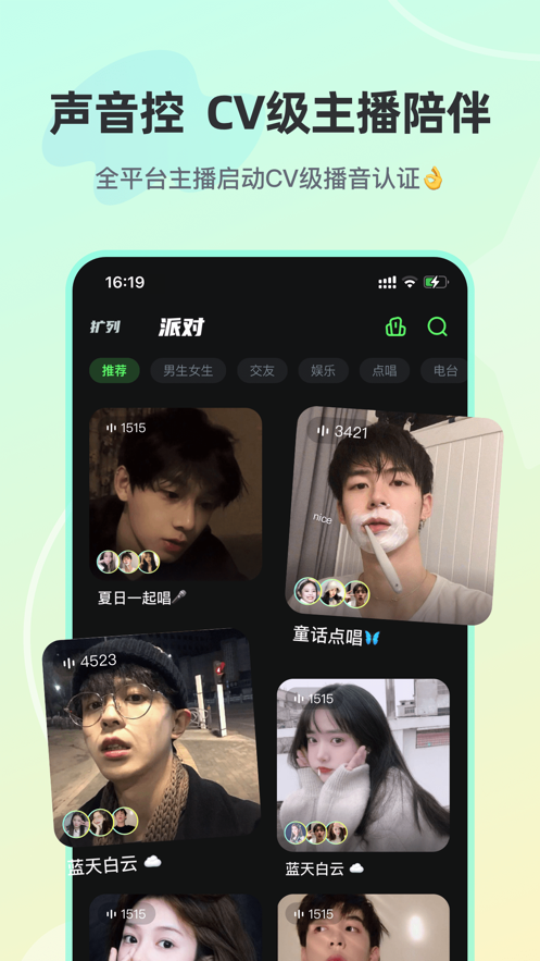 忆沫语音最新版