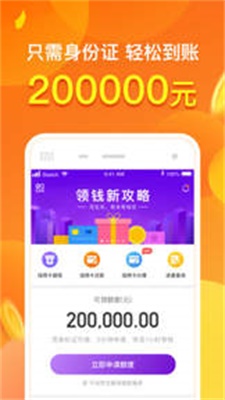 小金兔贷款免费版  v1.0图1