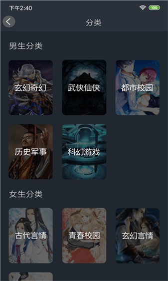 奇阅免费阅读小说免费版