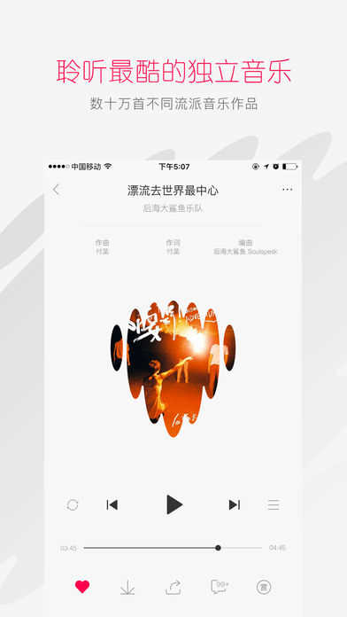 太合音乐人2024  v1.4.5图3