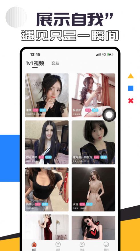 魅爱