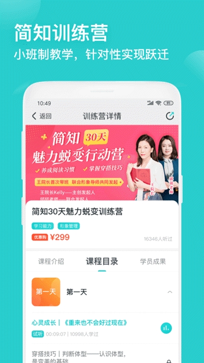 简知听书app  v1.0.23图1