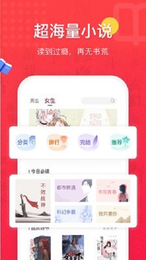 七喵小说app  v1.0图1