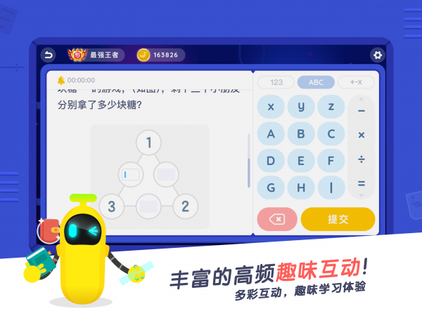 小盒课堂最新版本下载  v3.5图2