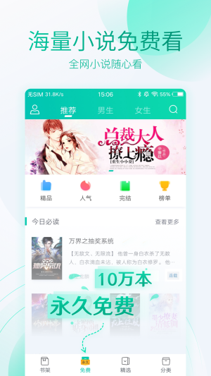 全本免费快看阅读免费版  v1.3图2