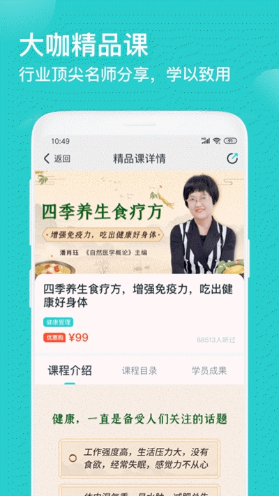 简知听书app
