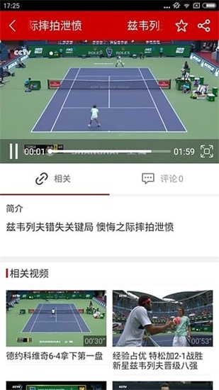 飞流直播免费版  v2.2.20图2