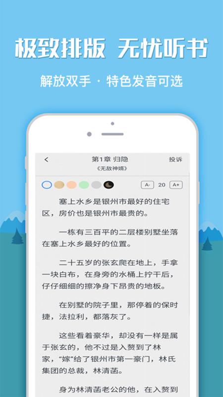 全本小说书城手机版  v1.0.0图1