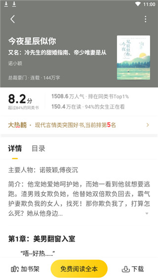 七猫免费阅读小说2024
