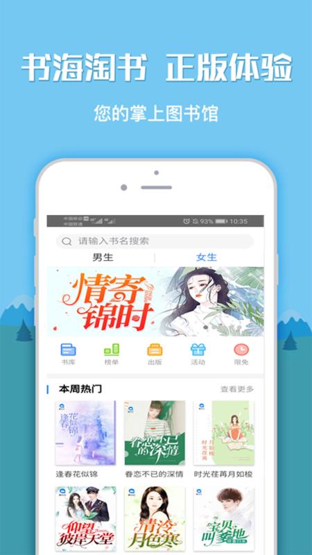 全本小说书城手机版