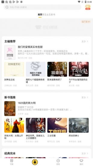 小白阅读旧版本  v1.0图1