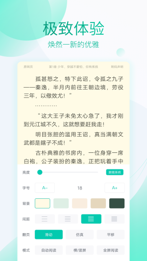 全本免费快看阅读免费版