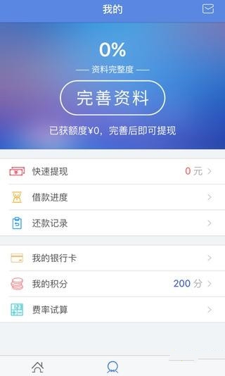 贷你嗨贷款手机版  v1.0图1