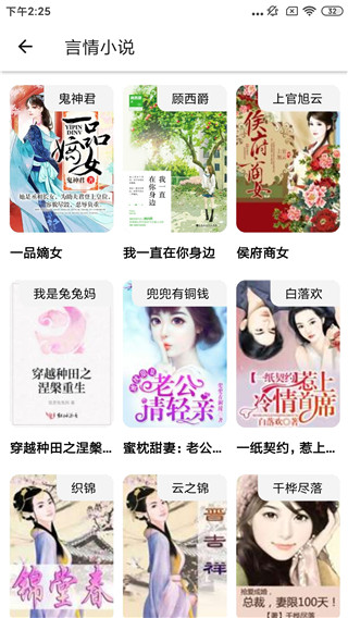 克拉有读小说app下载安装