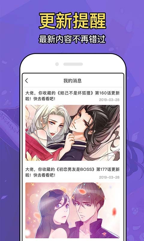 久爱漫画网手机版  v1.0图3