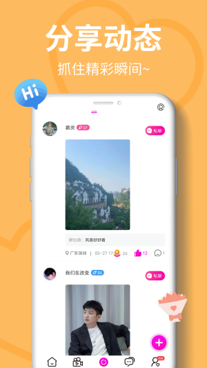 需聊视频交友app  v1.0.0图2