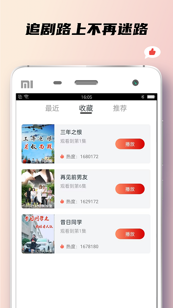 小狐狸短剧手机版  v1.0图2