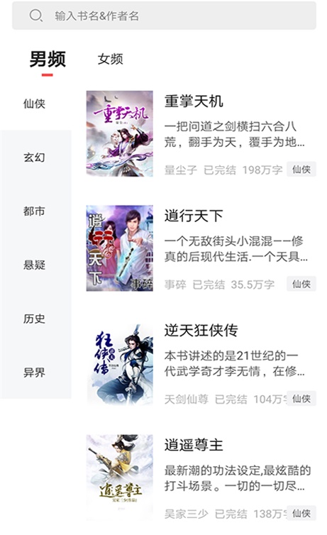 狂读小说免费领手机下载  v1.0.0图3