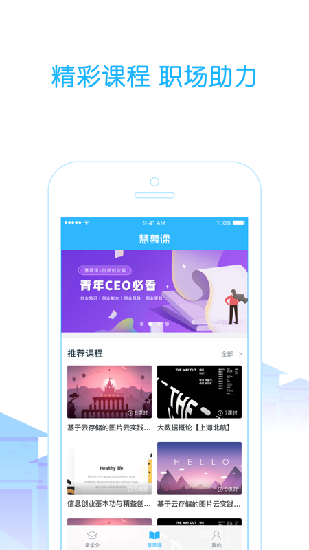 高校邦  v5.0.6图2