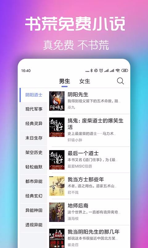 书荒推荐完本  v5.0.0图3