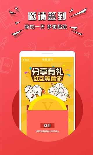 天天兼职赚钱  v1.0.1图3