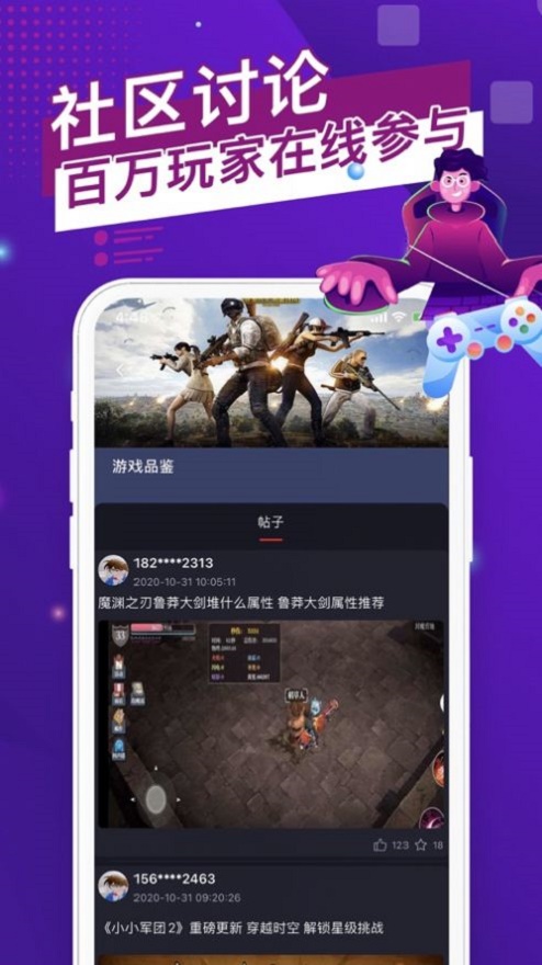 猫游社区安卓版  v1.0.0图1