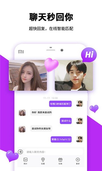 友爱2023  v2.0.1图2