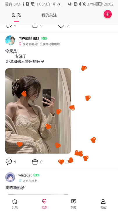 由心交友app