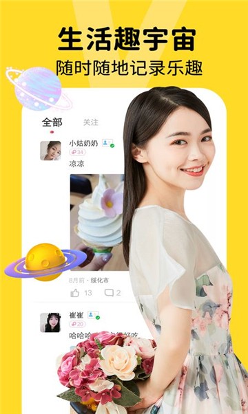 友爱2023