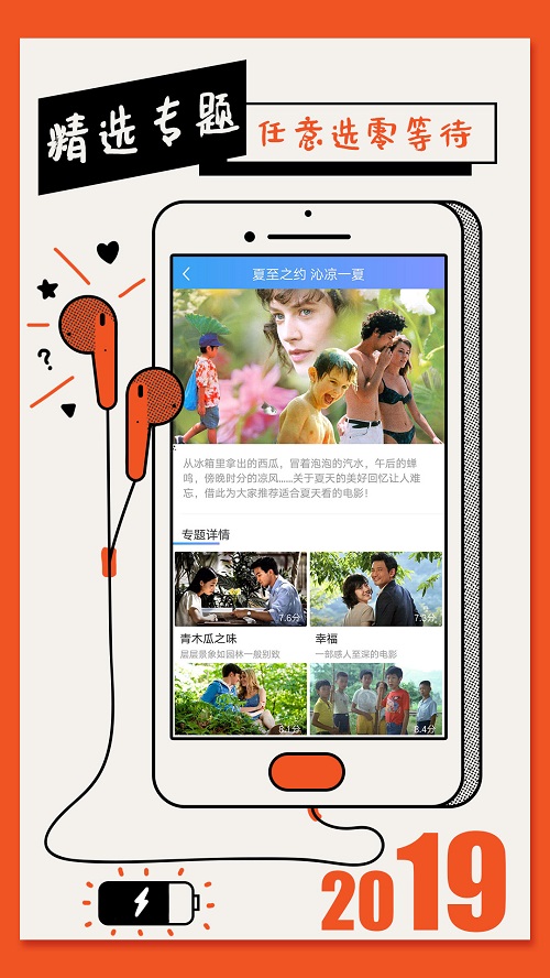 影视大全纯净版免费追剧app下载pc端  v1.5.4图2