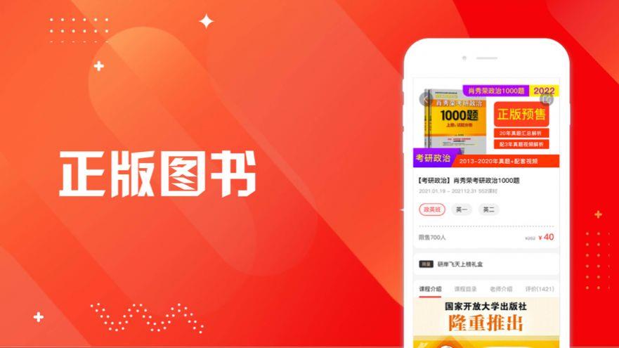 研岸一对一app